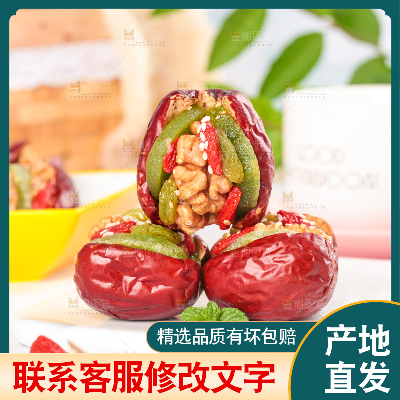 石板上放着大枣夹葡萄干