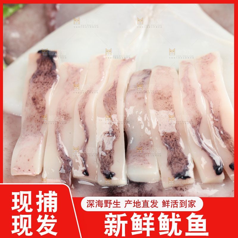 盘子里装着鱿鱼条
