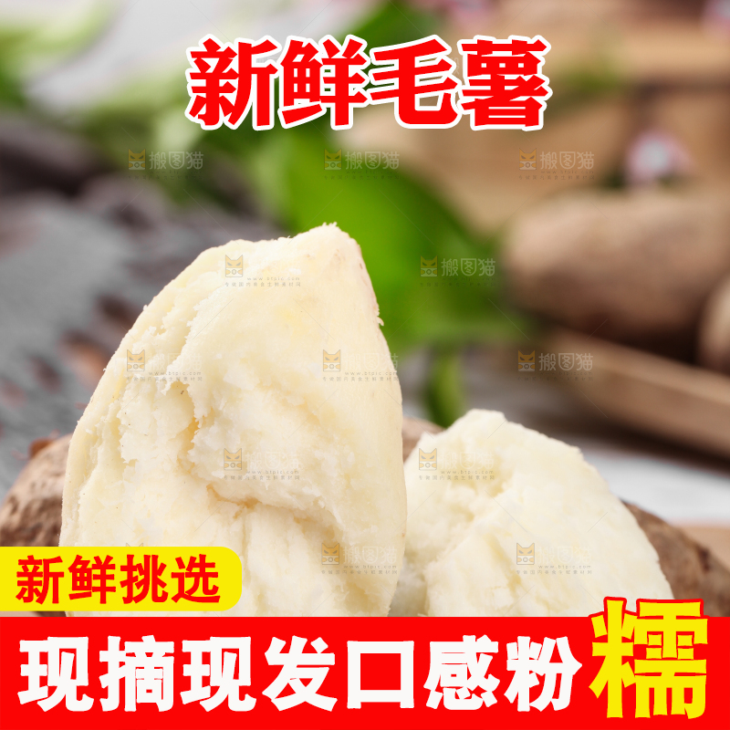 木底上放着掰开的糯香甜薯