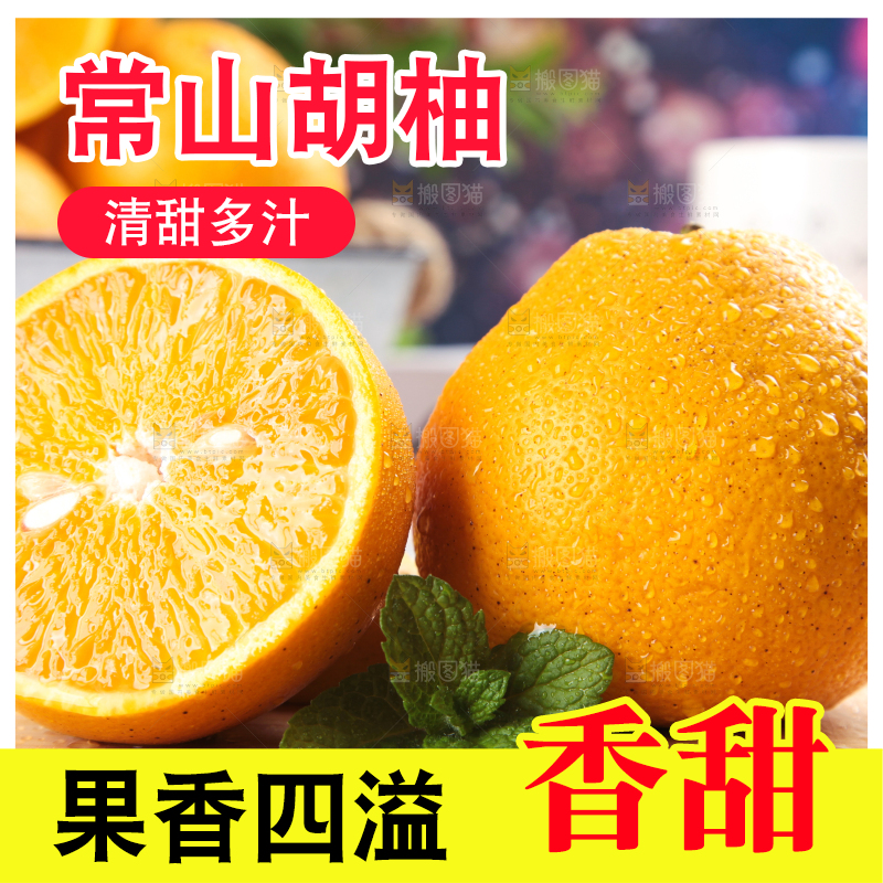 木板上摆放着黄心肉蜜柚