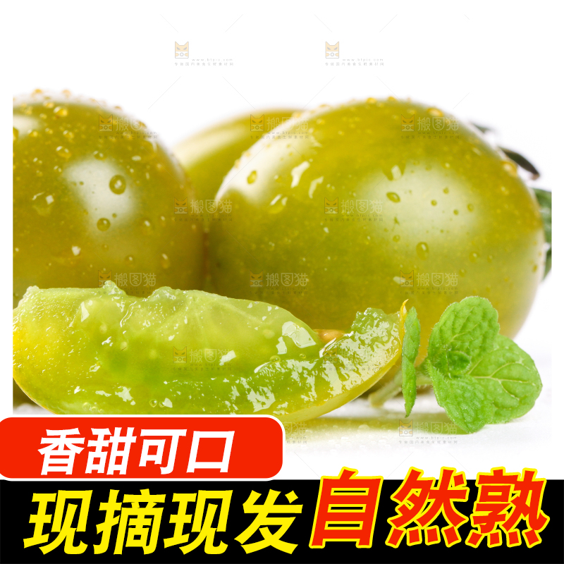 切开的青口蜜圣女果放在白底上