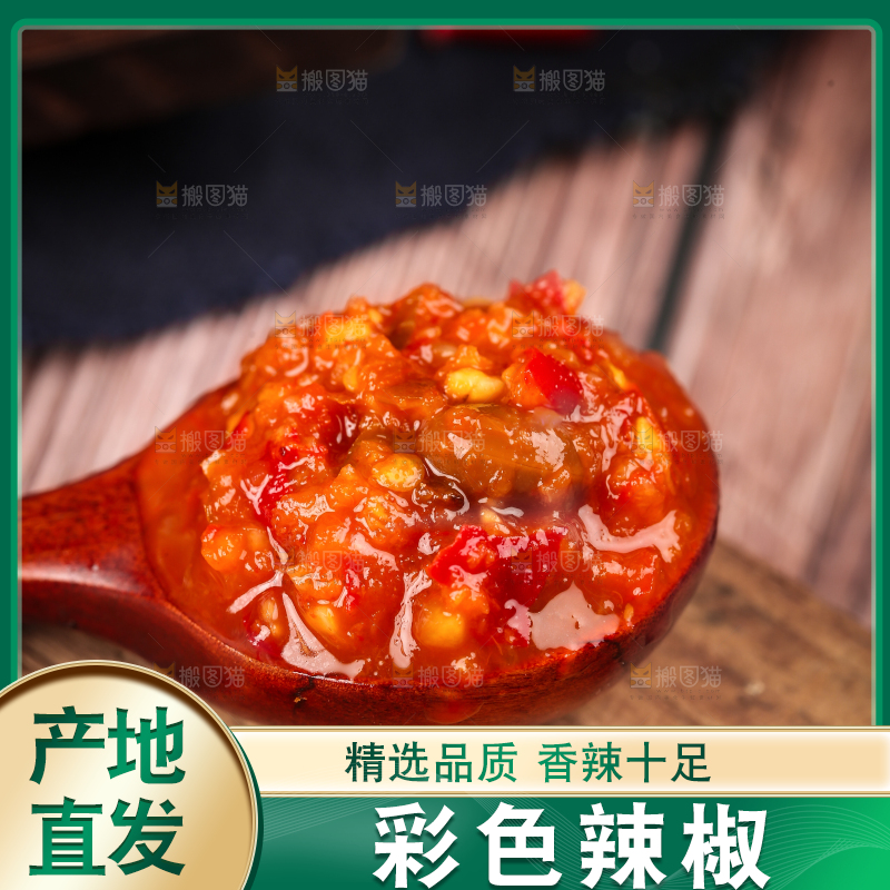 勺子里的辣椒酱