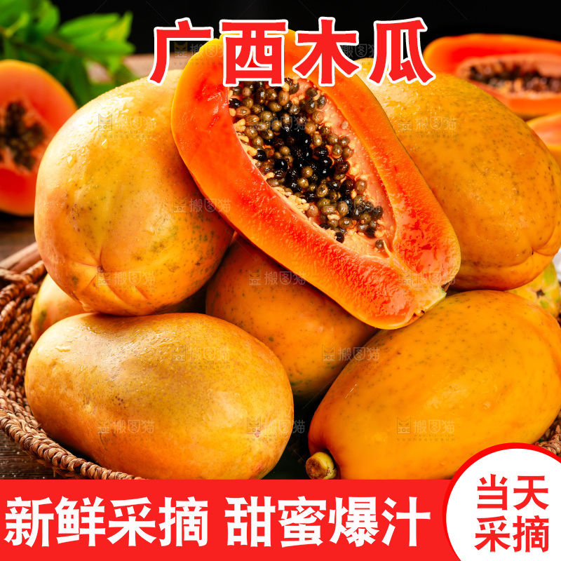 篮子里装着冰糖红心牛奶木瓜