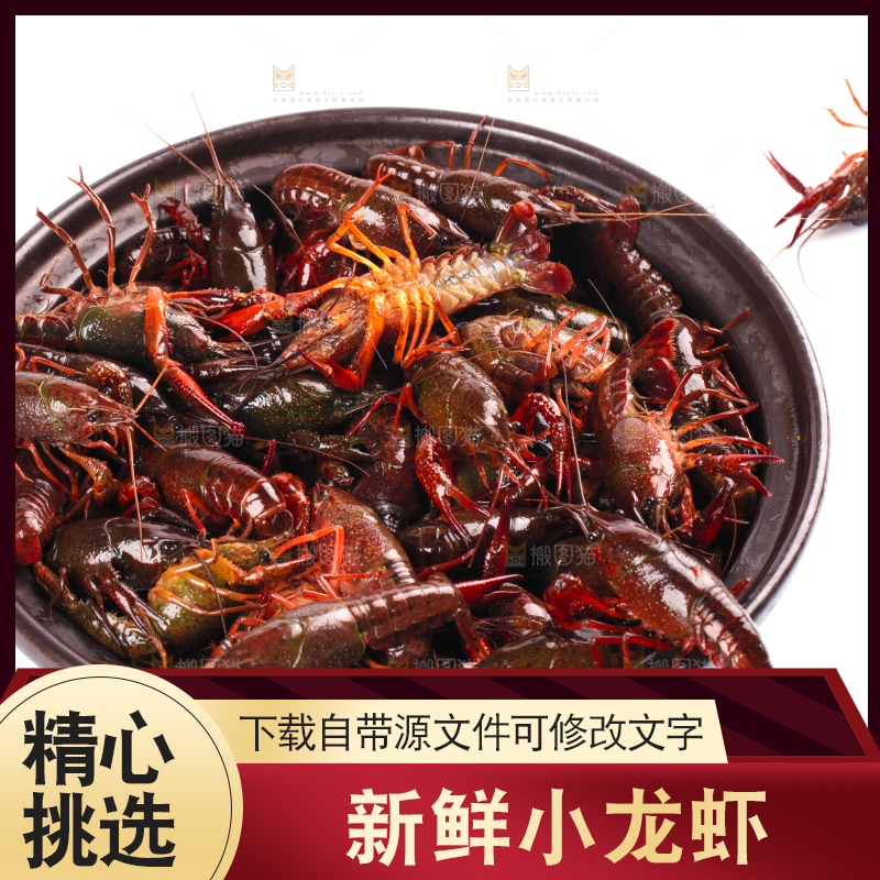 盆子里装着小龙虾