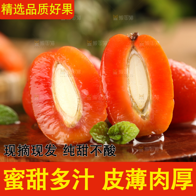 切开的云南羊奶果放在木底上