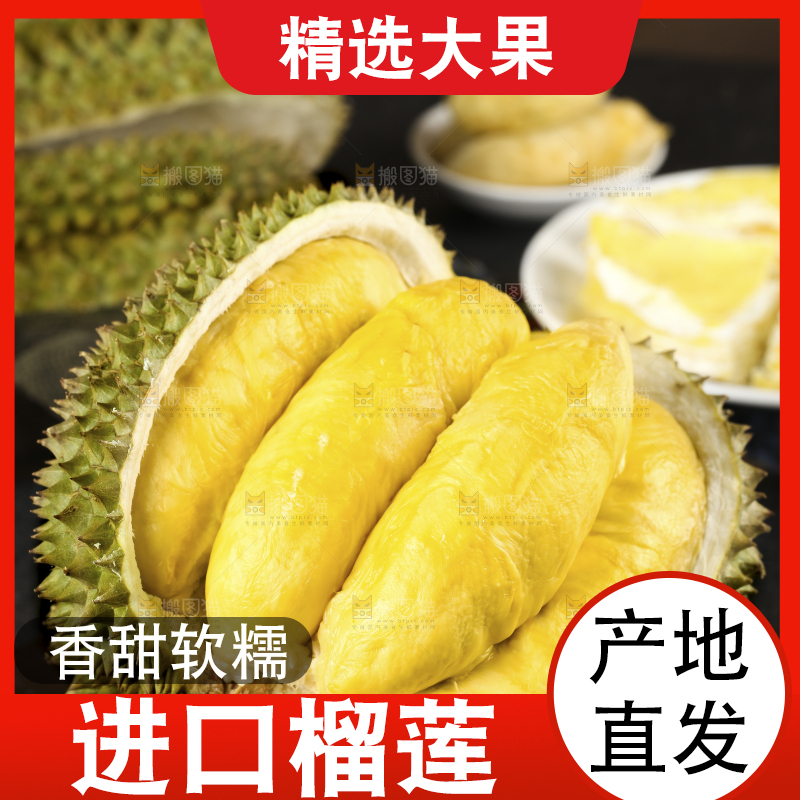木板上的泰国甲仑榴莲