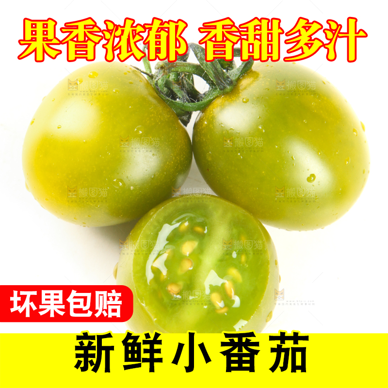 切开的圣女果放在白底上