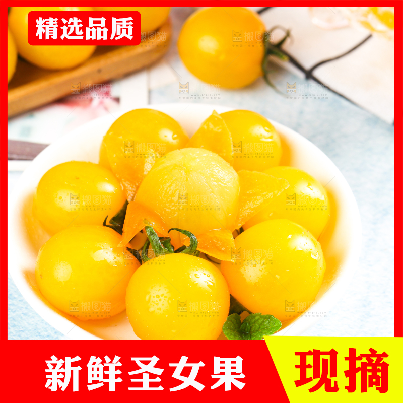 一碗黄金小番茄放在浅底上