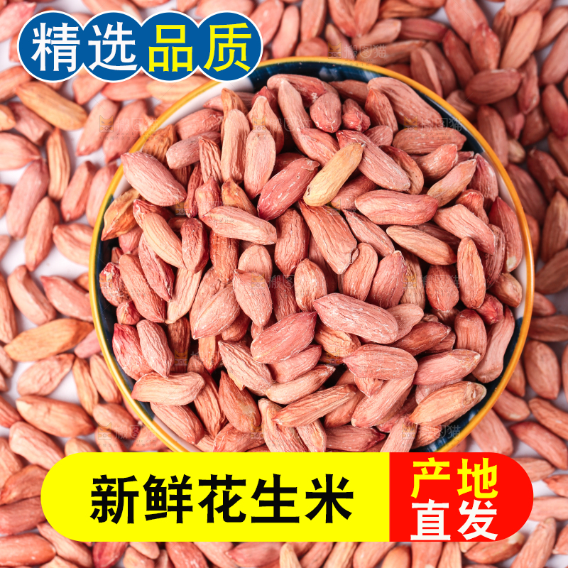 白底上摆放着小花生米