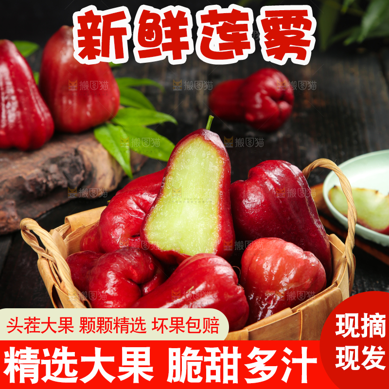 深底上放着一盘进口莲雾