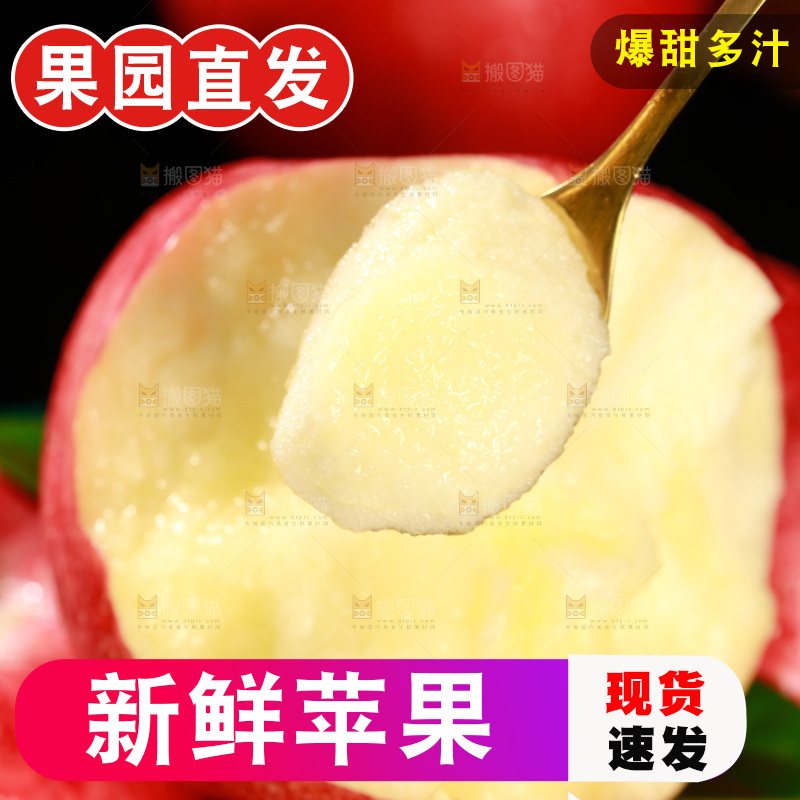 深底上的陕西秦冠苹果