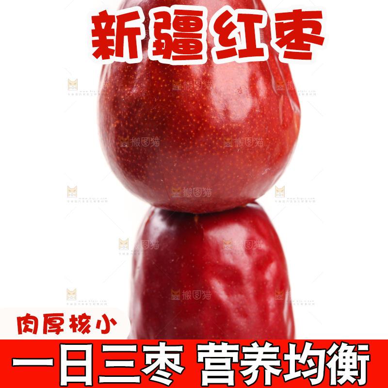 白底上的红枣