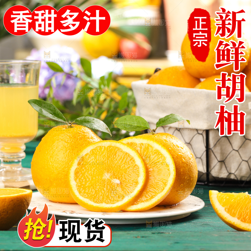蓝底上的常山胡柚