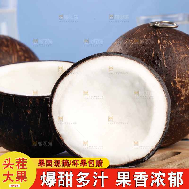 木板上的牛奶老椰子
