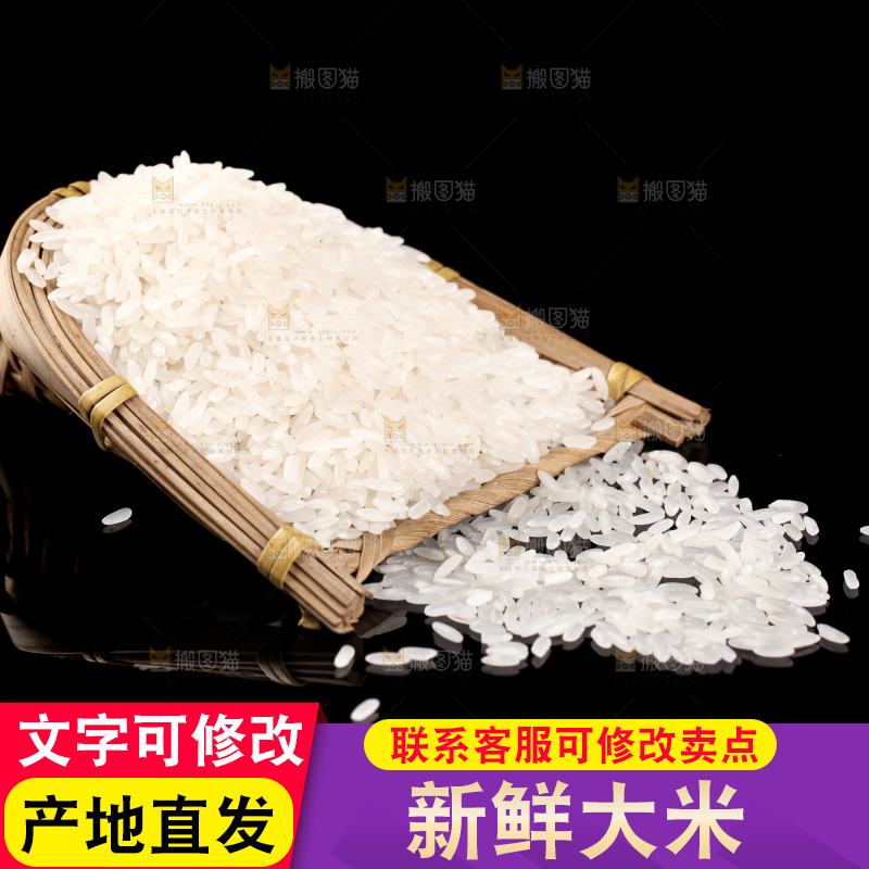 黑底上放着东北大米