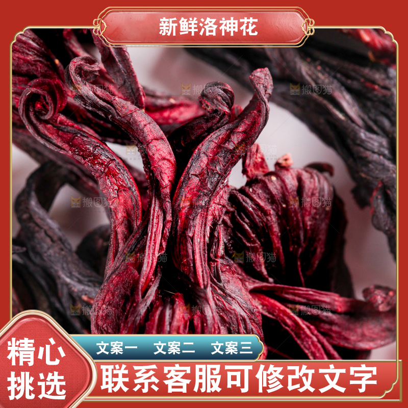 一碟洛神花放在白底上