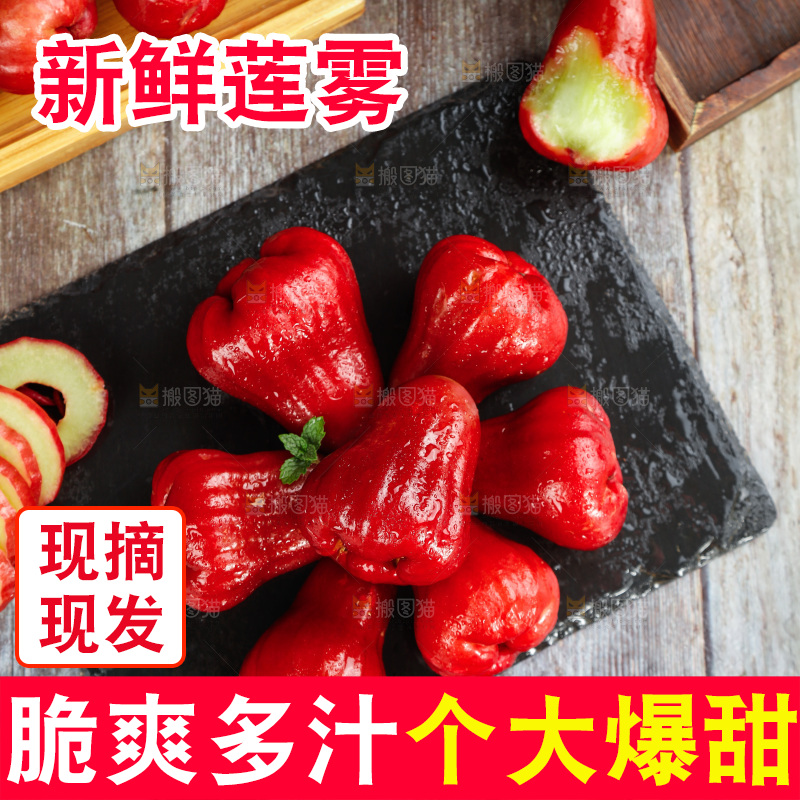 黑石板上的新鲜莲雾