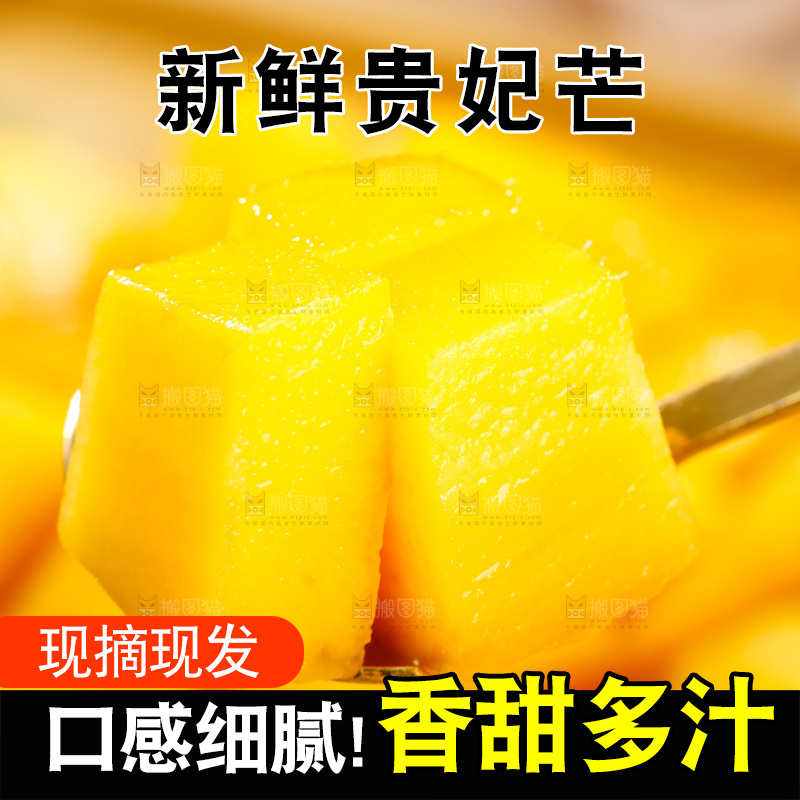 勺子里的水仙芒果肉