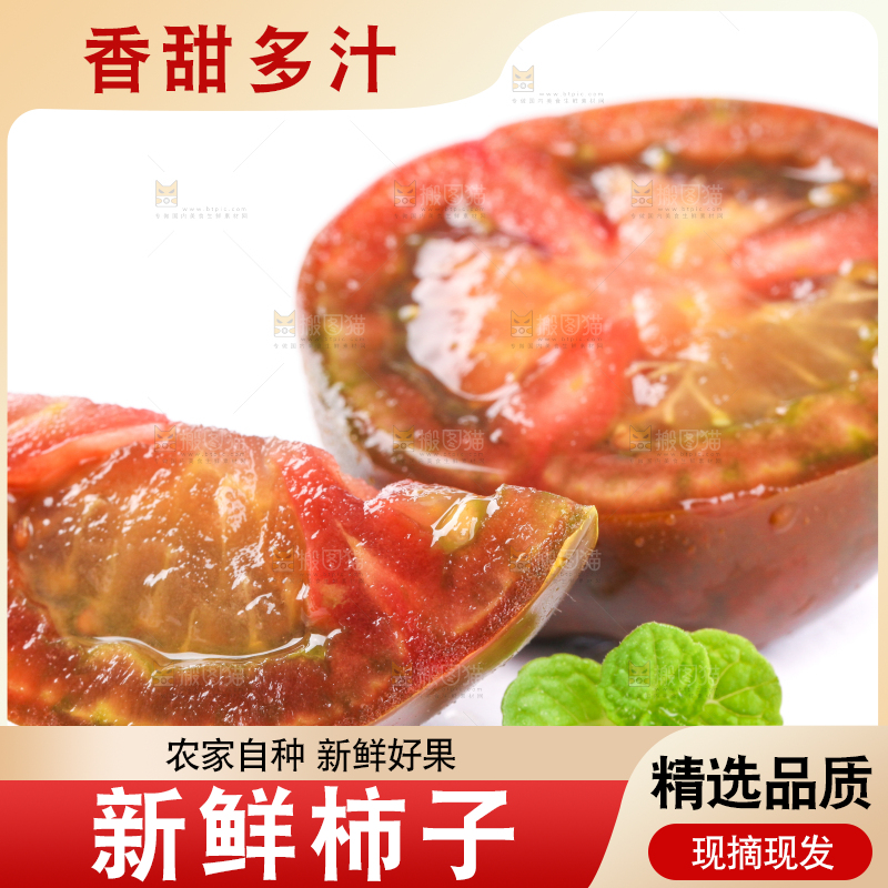 切开的铁皮草莓柿子放在白底上