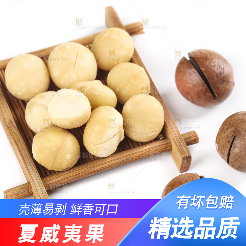 白底上放着奶油味夏威夷果