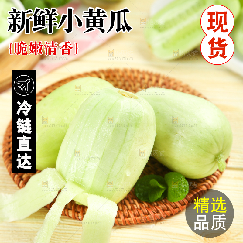 木底上放着削皮的玉女黄瓜