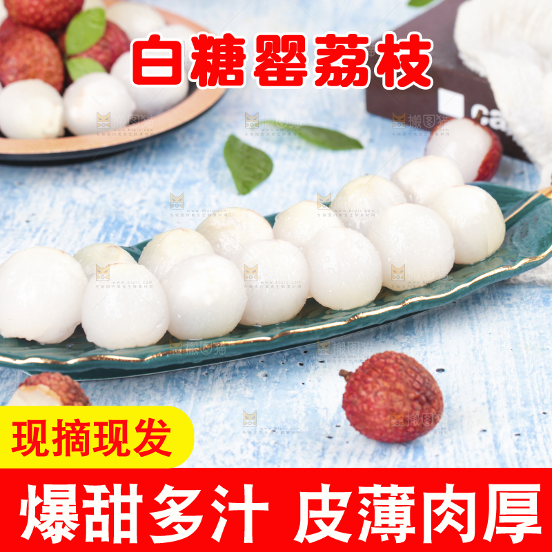 浅底上放着一盘荔枝果肉