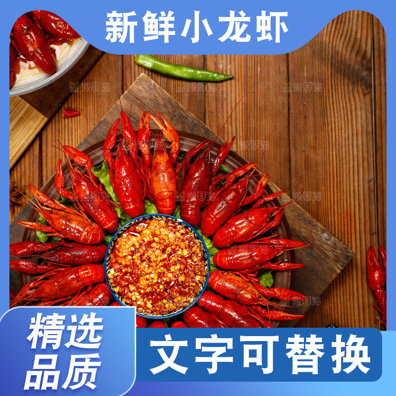木底上的蒜蓉龙虾