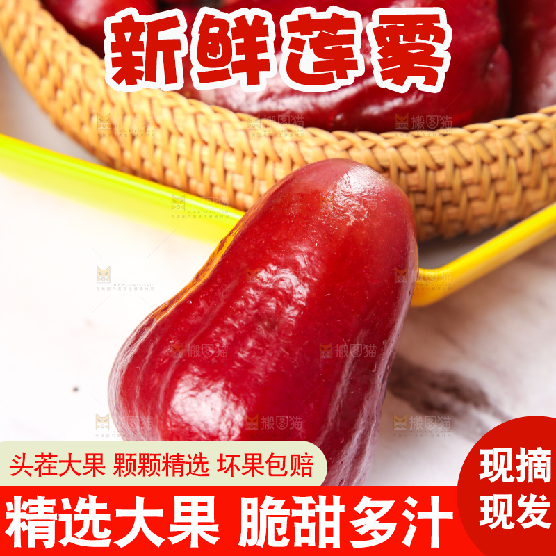 浅底上放着一盘泰国黑金刚莲雾