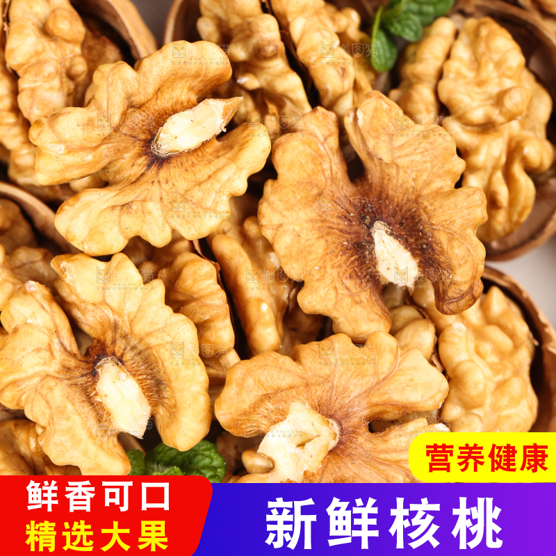 盘子里剥开的野生纸皮大核桃