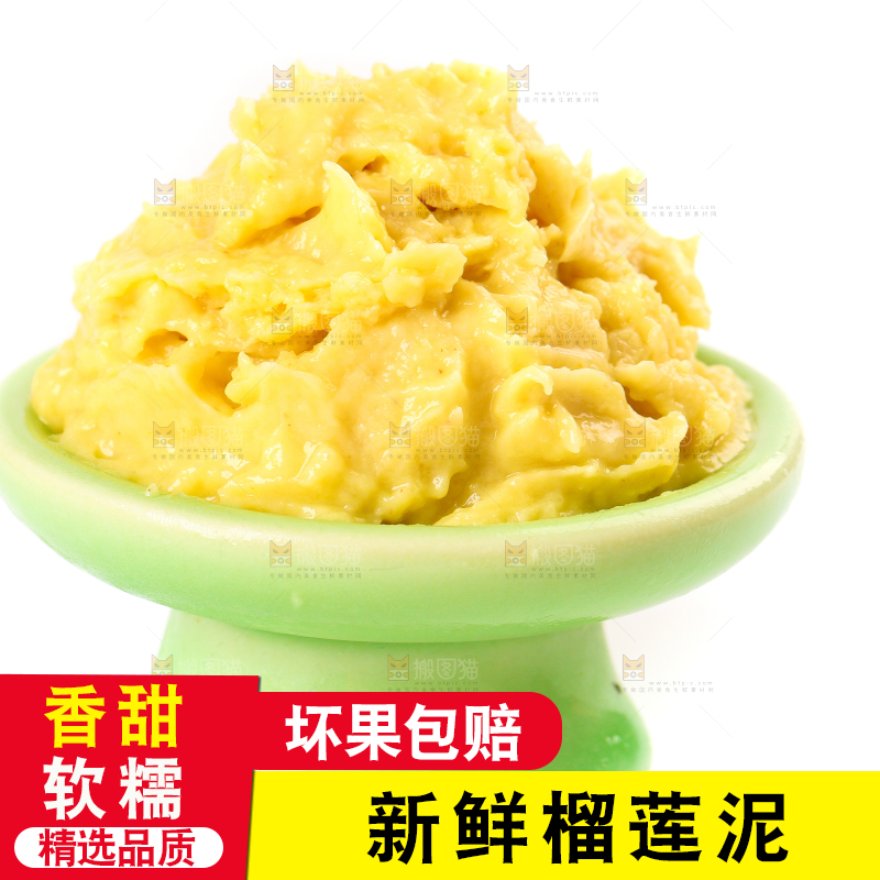 白底上放着一杯金枕榴莲肉泥