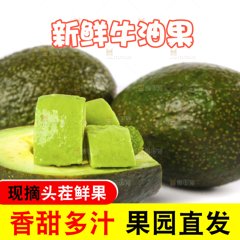 切开的新鲜鳄梨放在白底上