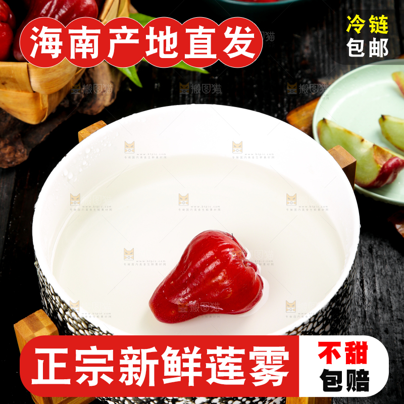 盆里的莲雾果