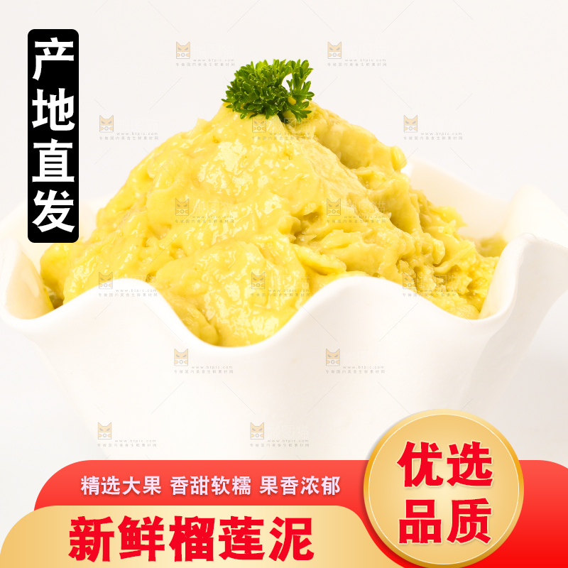 一碗榴莲肉泥放在白底上