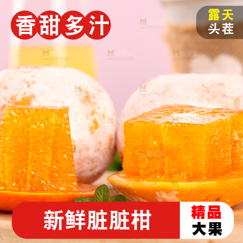 切开的广西茂谷柑放在木板上