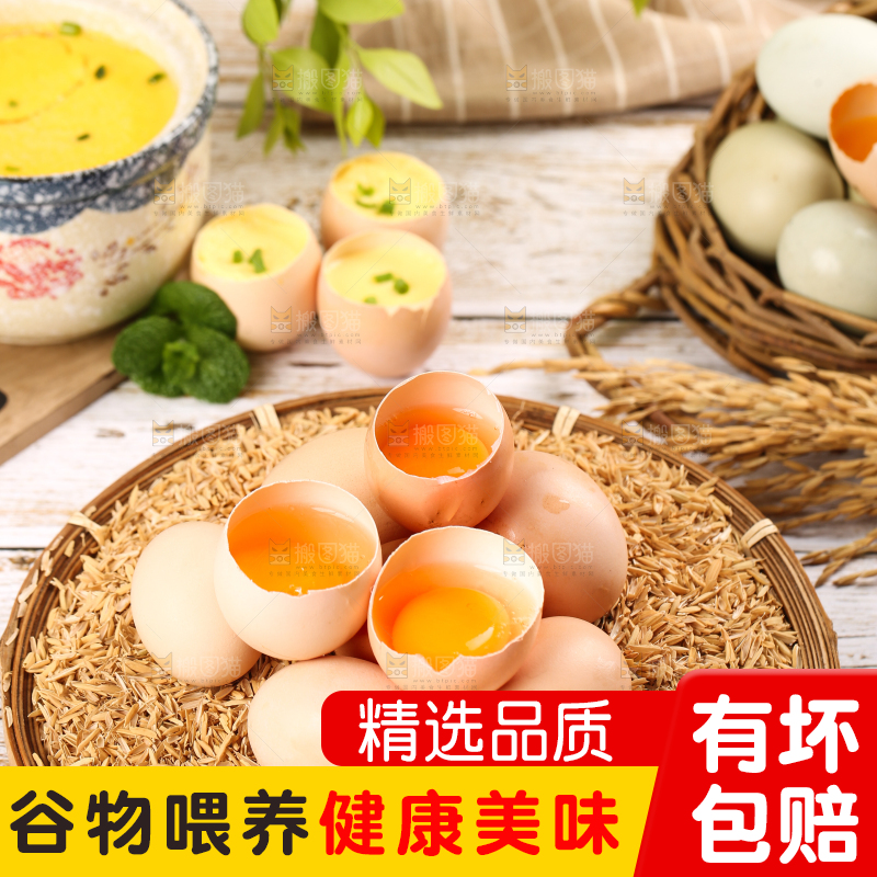 盘子里的散养土鸡蛋