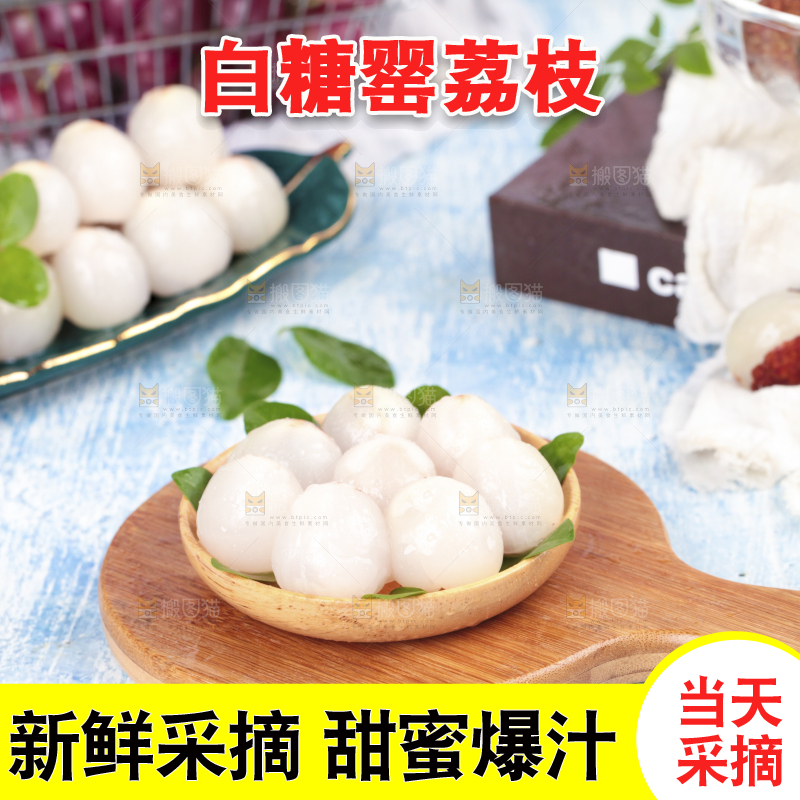 浅底上放着一盘荔枝果肉