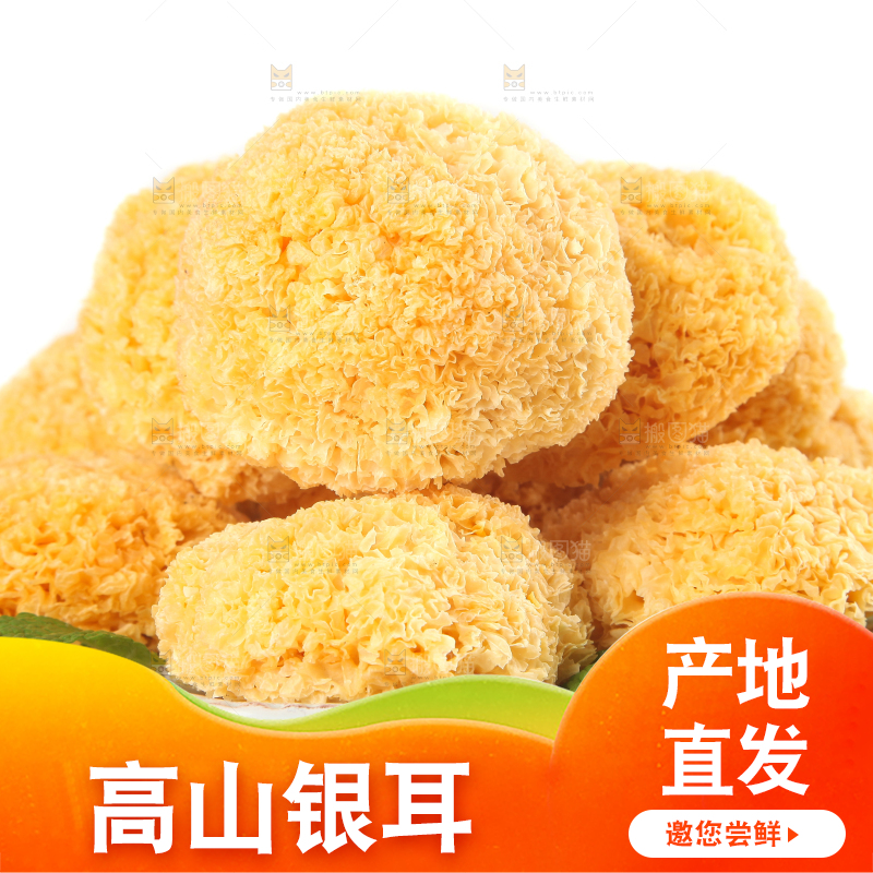 一盘古田银耳放在白底上