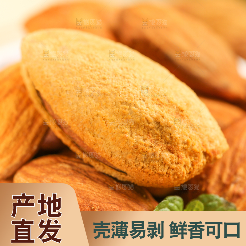 木底上放着一碗巴旦木