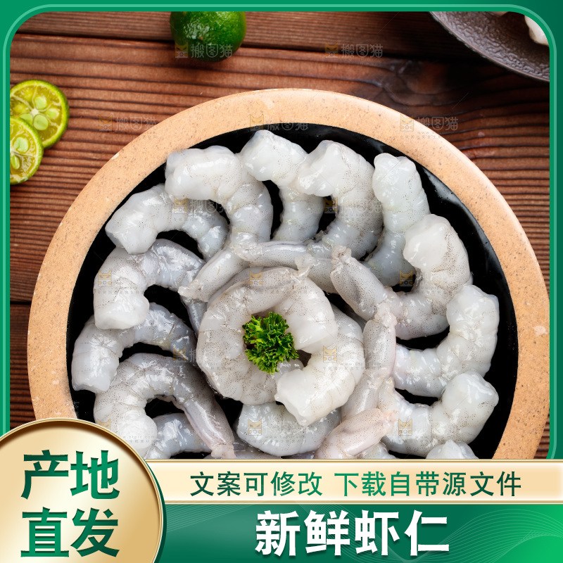 木底上放着一盘青虾仁