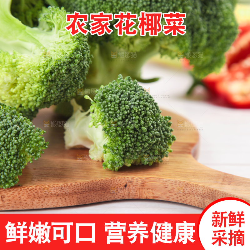 木底上放着进口西兰花