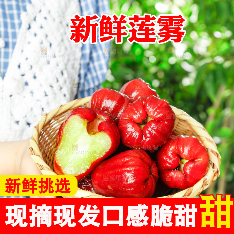 手拿一筐新鲜莲雾