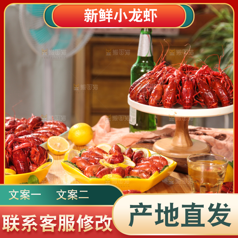 桌上的龙虾