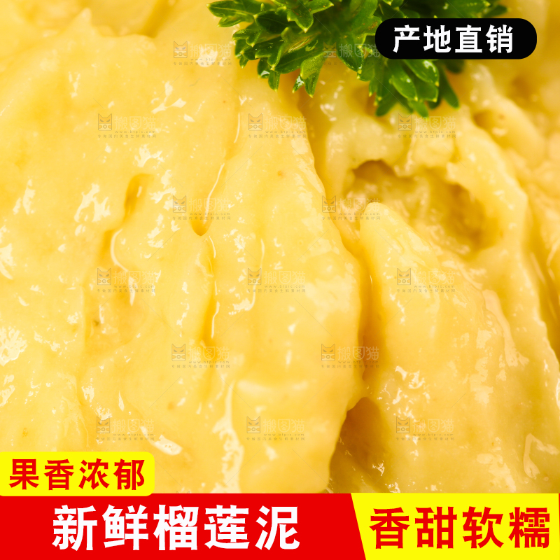 木底上放着一盘榴肉泥