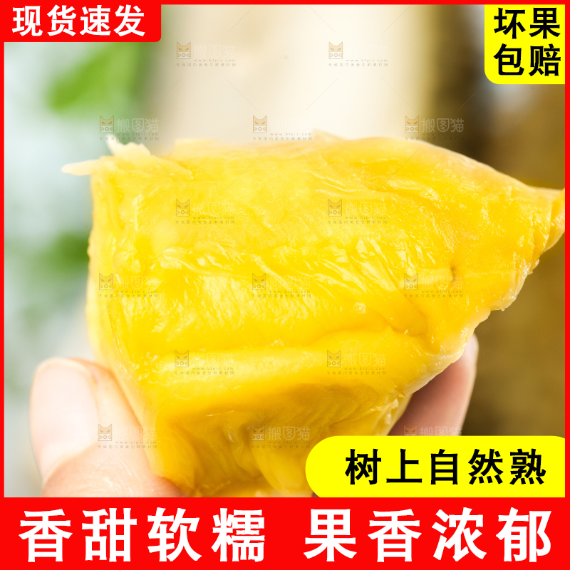 手里拿着新鲜榴莲果肉