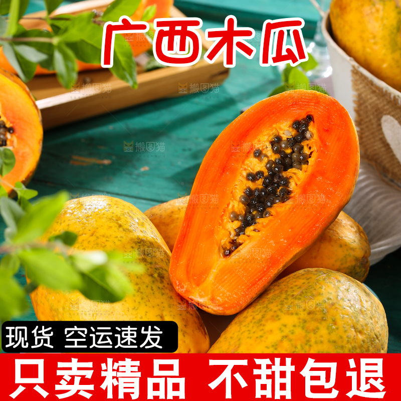 盘子里装着雷州红心木瓜