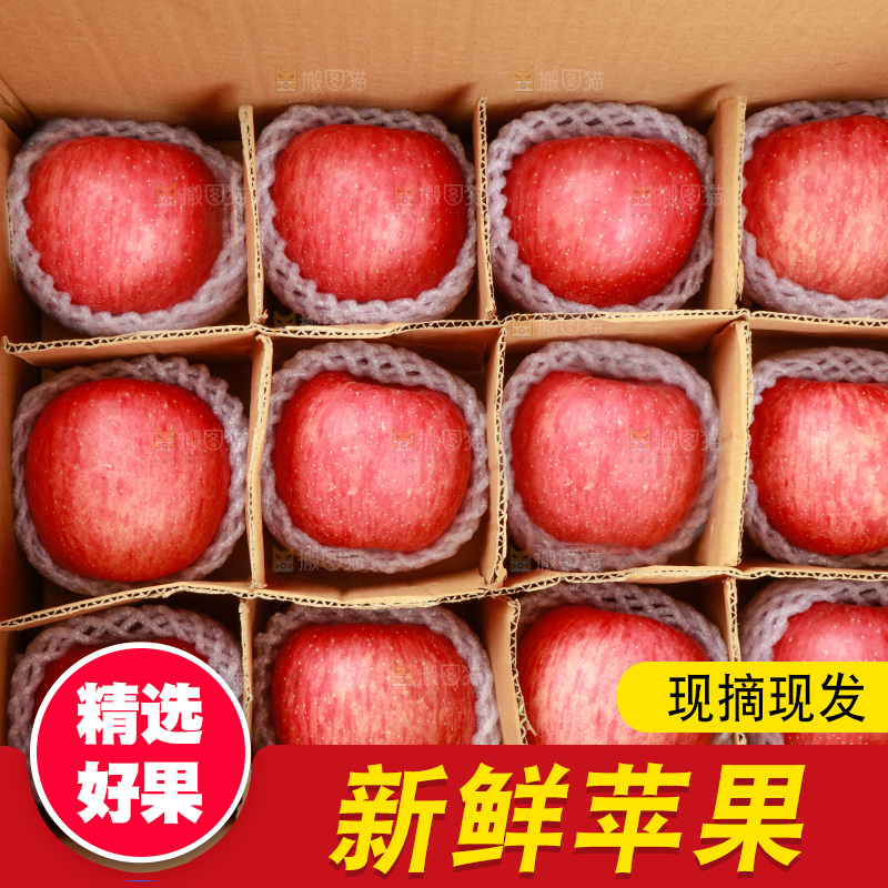 深底上的陕西秦冠苹果