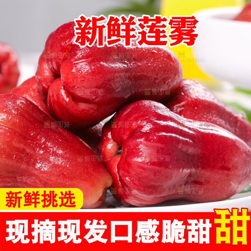 石板上放着一盘新鲜莲雾