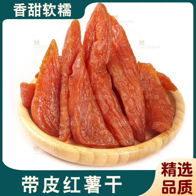 一盘倒蒸地瓜干放在白底上