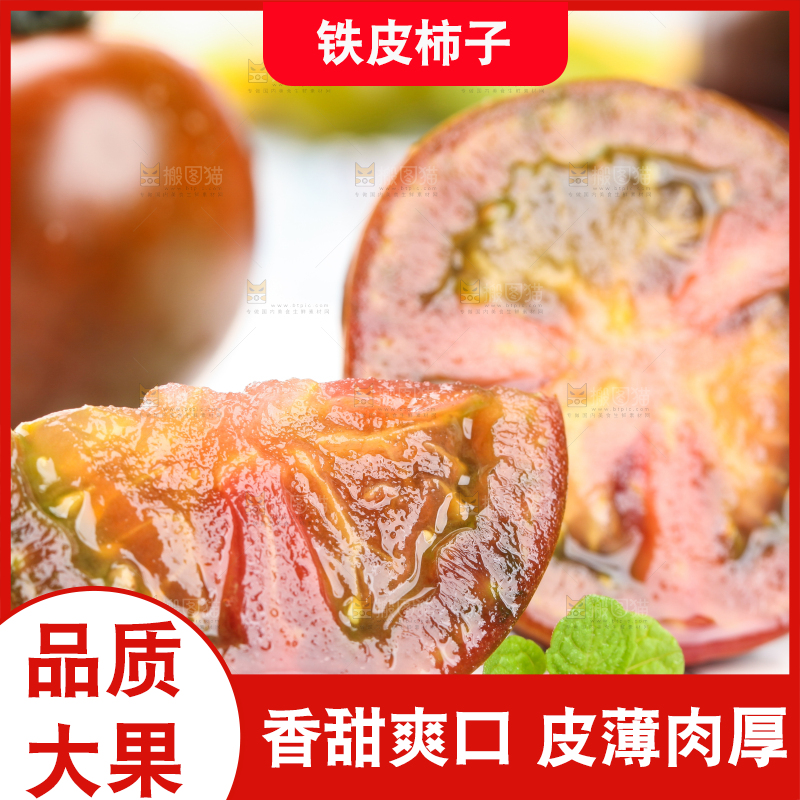 浅底上放着切开的丹东铁皮草莓柿子