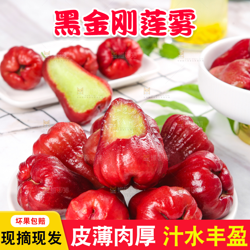石板上放着一盘海南黑珍珠莲雾